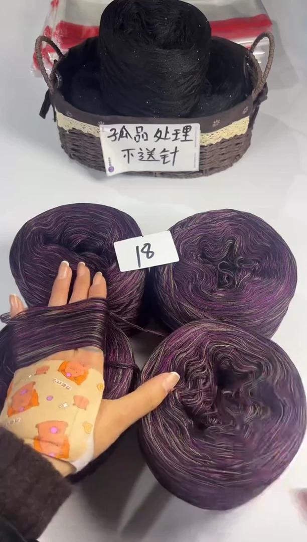 羊毛丝光羊毛花式线2斤编号18紫檀
