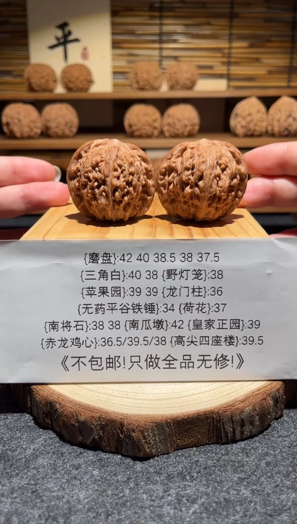 吊坠文玩核桃磨盘