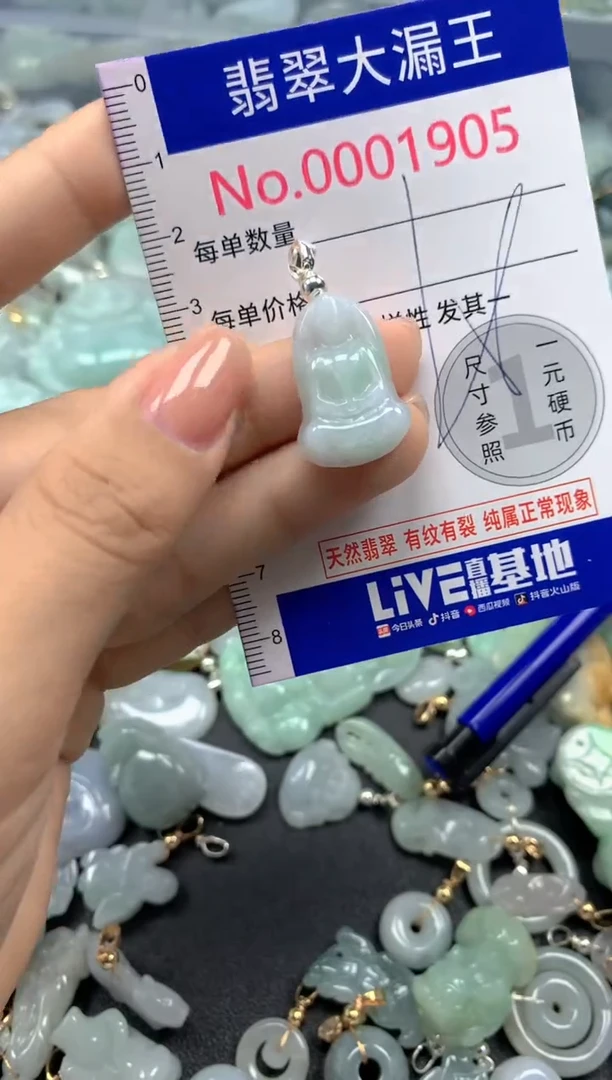 颈饰未镶嵌翡翠1905