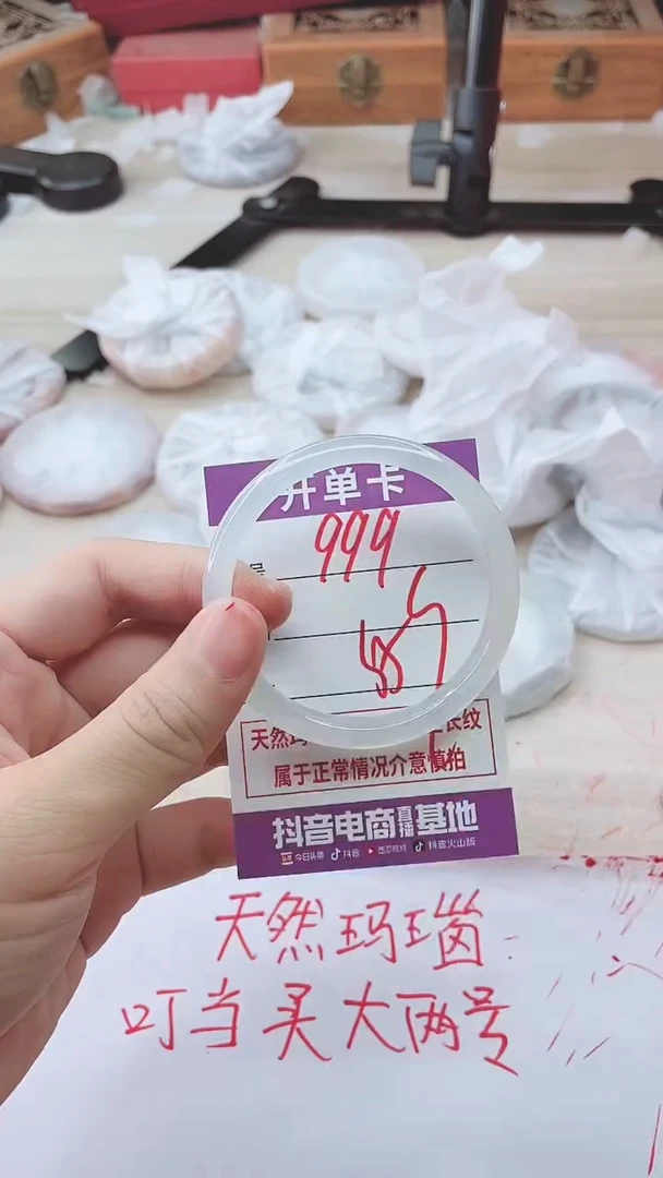 手镯玛瑙/玉髓未镶嵌999