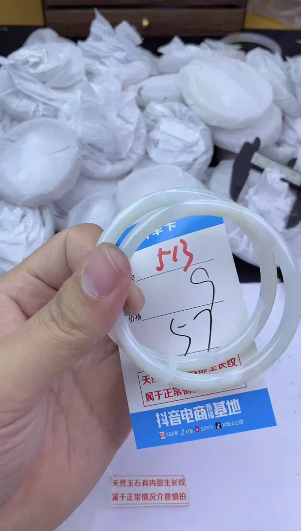 手镯玛瑙/玉髓未镶嵌513