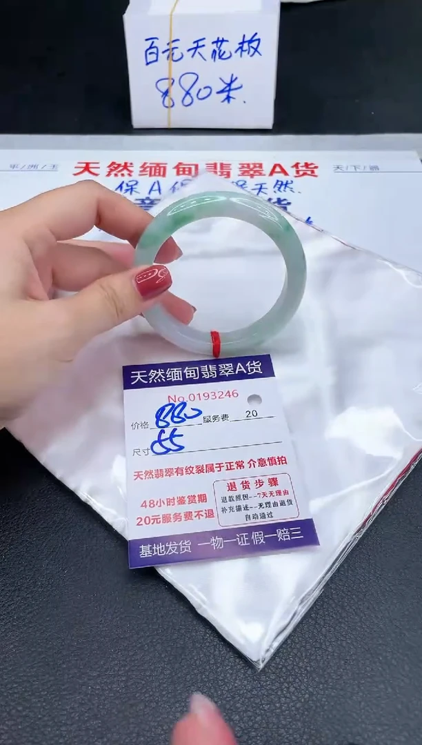 未镶嵌手镯翡翠880.00