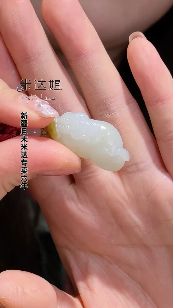 颈饰未镶嵌和田玉（白玉）小象金黄糖