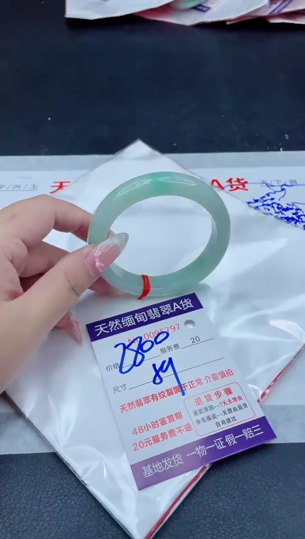 未镶嵌手镯翡翠2800.00