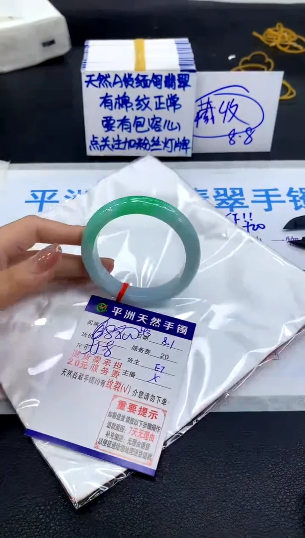 翡翠手镯未镶嵌1