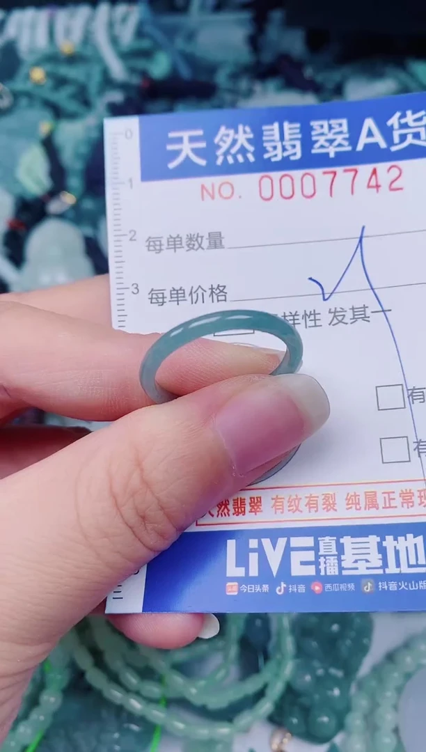 颈饰未镶嵌翡翠00007742