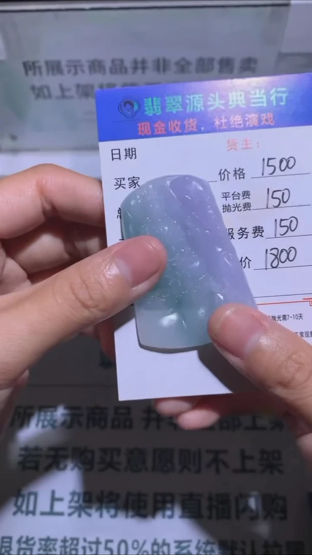 未镶嵌定制翡翠米**斯-毛货-不退不换-