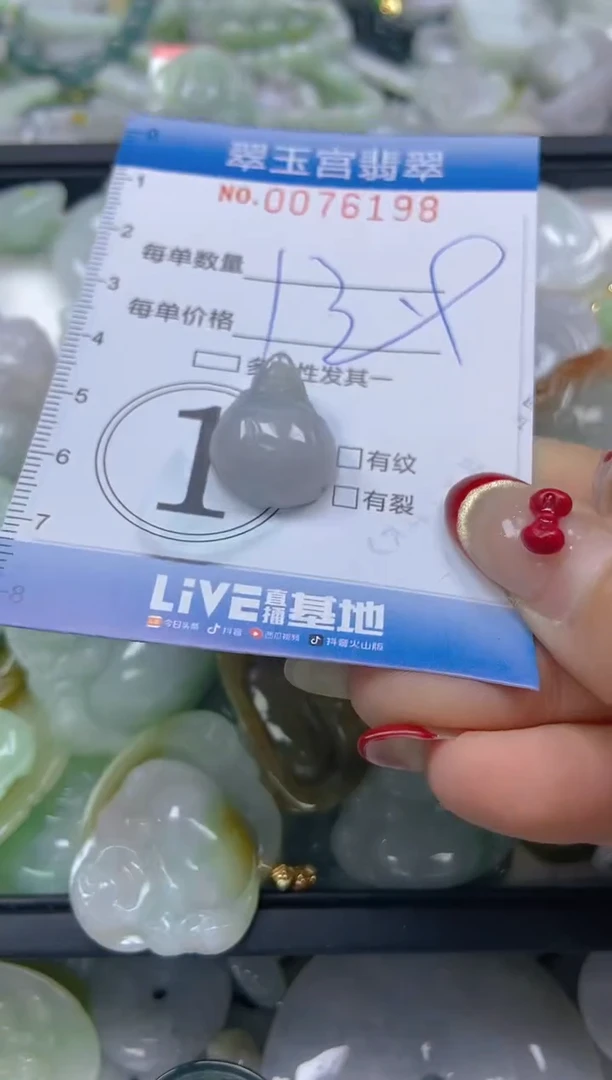 【闪购商品】翡翠颈饰未镶嵌闪购0076198