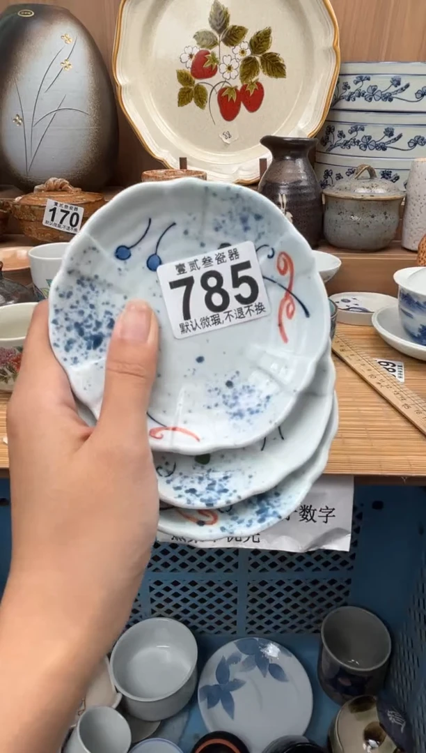 妙*心瓷器瓷器瓷器瓷器