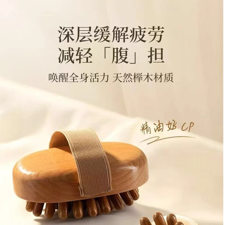 [拍一发二]气囊带脉梳 全身通用肚子身体按摩刷2个装