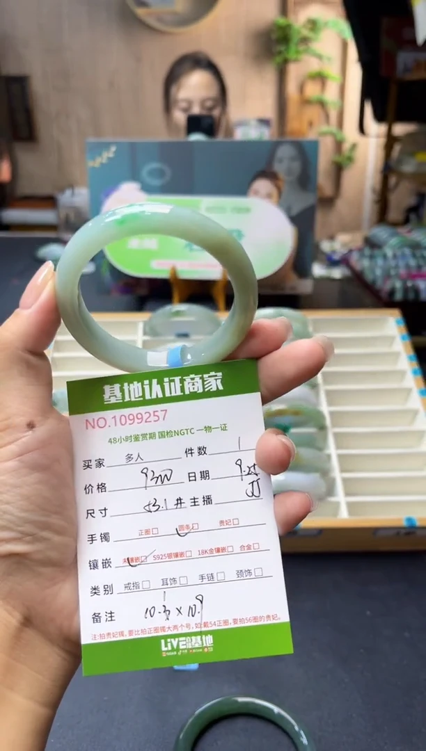 未镶嵌手镯翡翠多人
