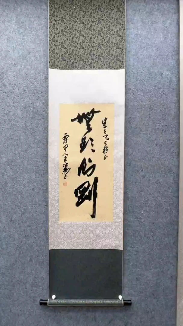 【闪购商品】书法宋涛 1