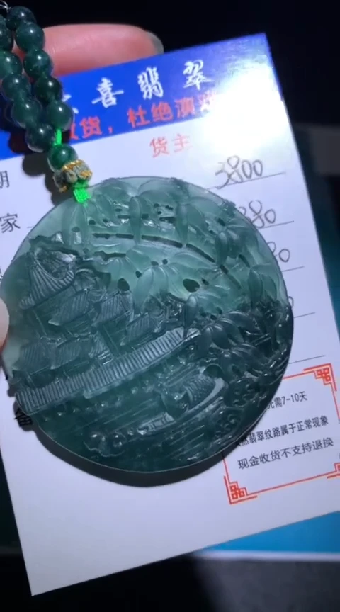 未镶嵌定制翡翠毛货-不退不换