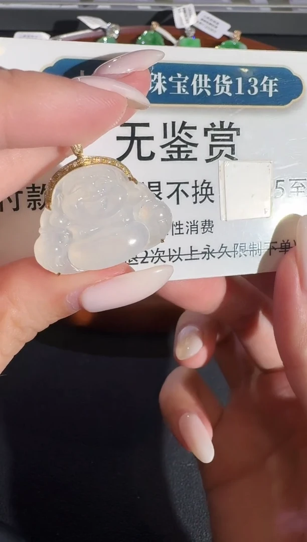 吊坠(不含链)18K金镶嵌翡翠【买断无鉴赏】钻石镶嵌