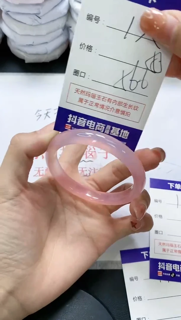 未镶嵌手镯玛瑙/玉髓132