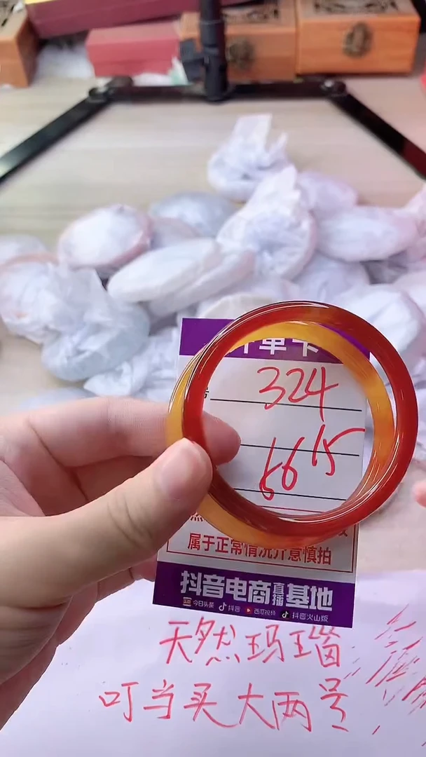 手镯玛瑙/玉髓未镶嵌324