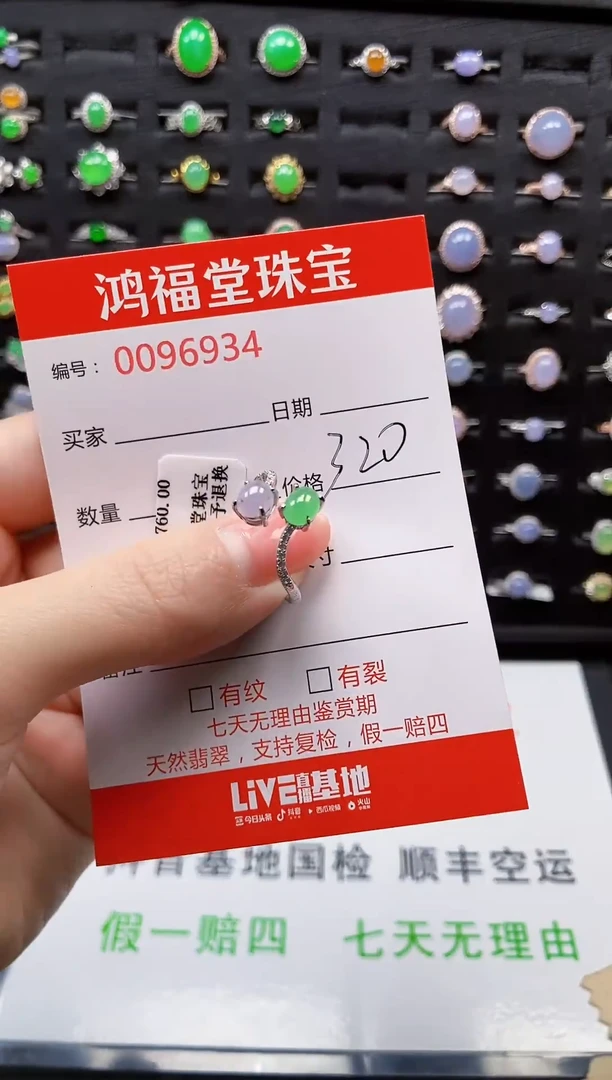 【闪购商品】翡翠戒指银S925镶嵌6934