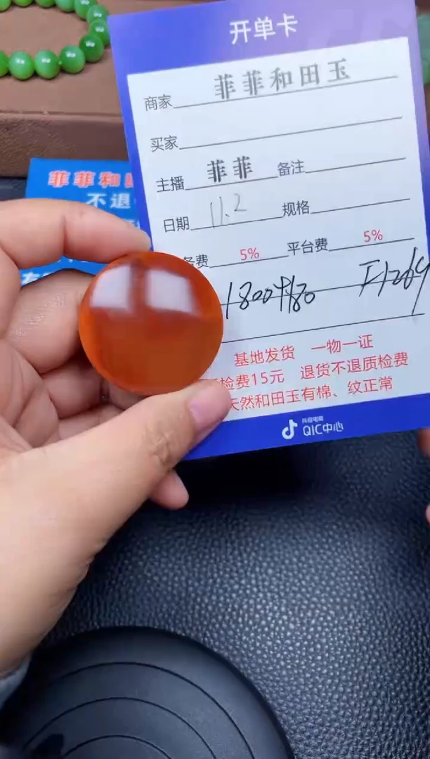 未镶嵌挂件南红玛瑙F1269