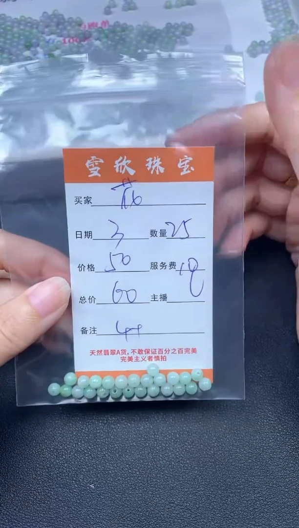 颈饰未镶嵌翡翠花*蕊雪欣散珠定制diy