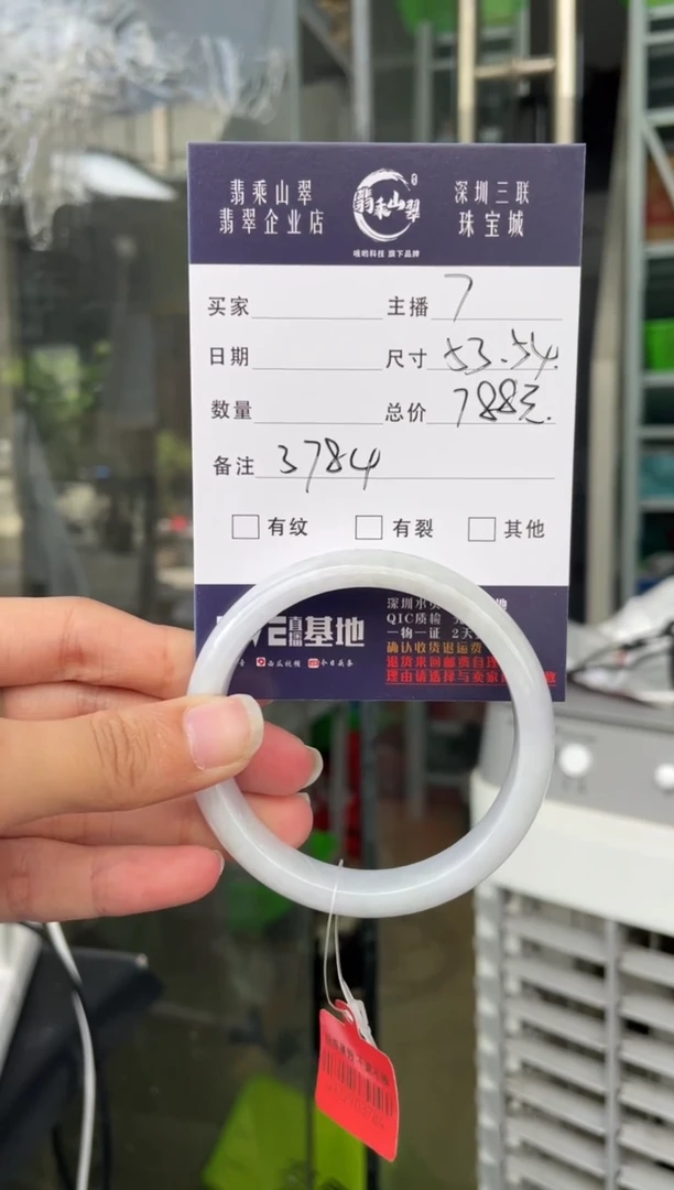 未镶嵌手镯翡翠Q 53正圈 3784