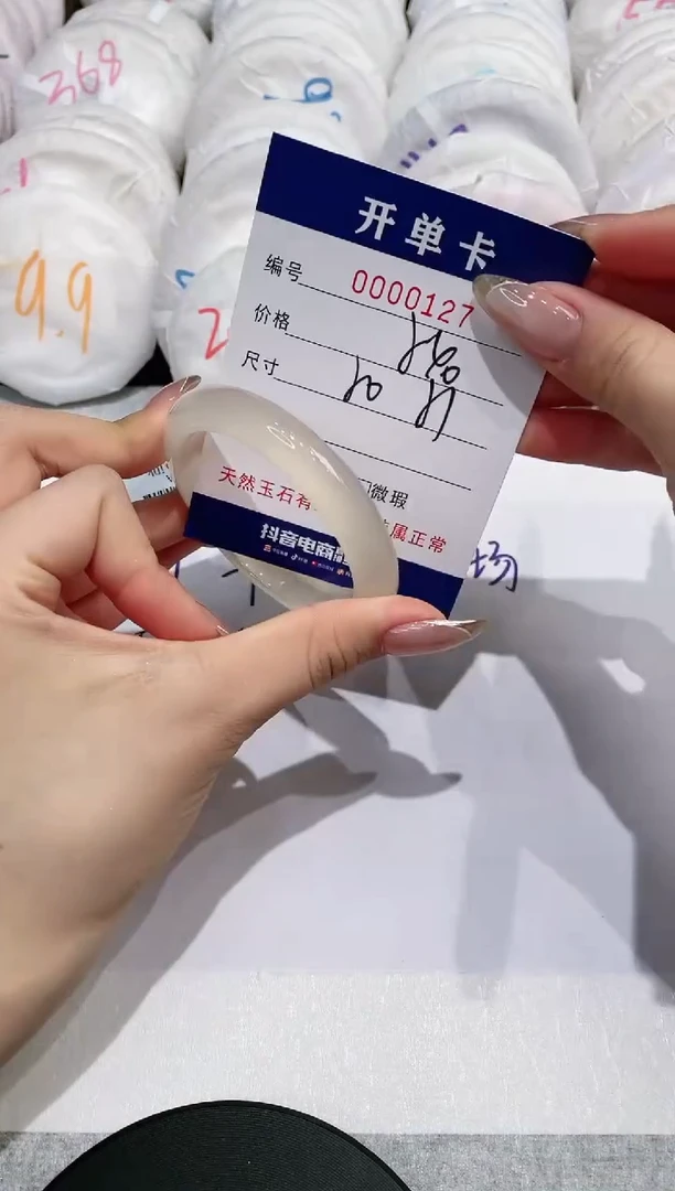 【闪购商品】玛瑙/玉髓手镯未镶嵌127