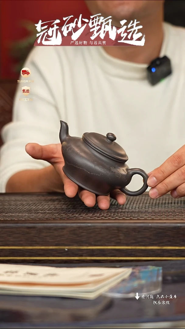 【闪购商品】紫砂茶壶冠砂甄选30