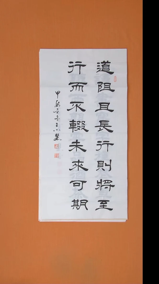 书法王小慧书法纯手写  100*50
