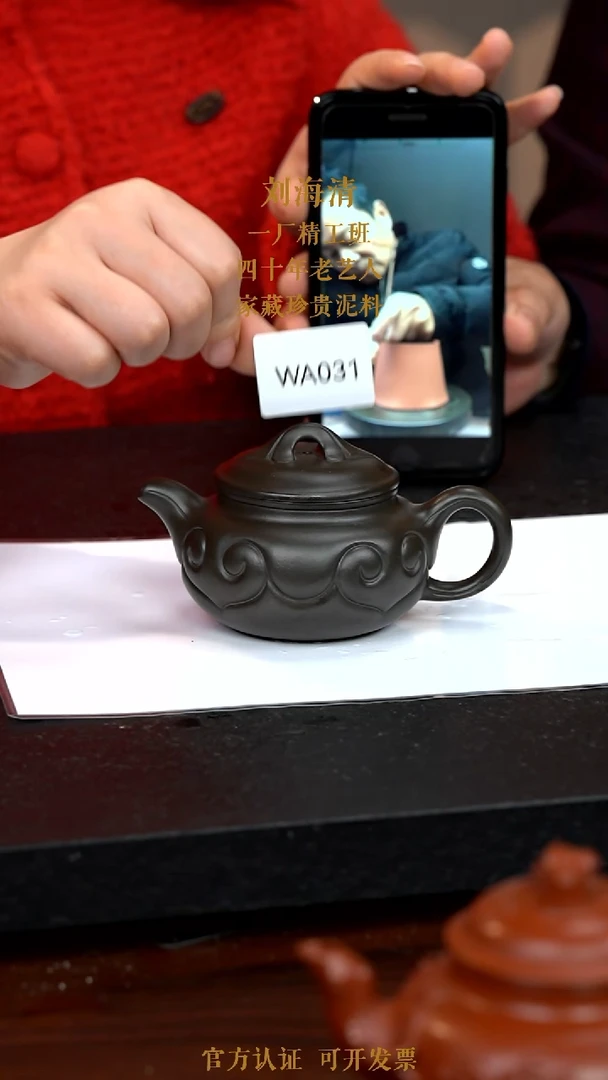 【闪购商品】紫砂茶壶WA031-0114QHL