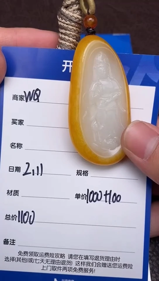 【闪购商品】和田玉2.11WQ多样性拍一发一未镶嵌69