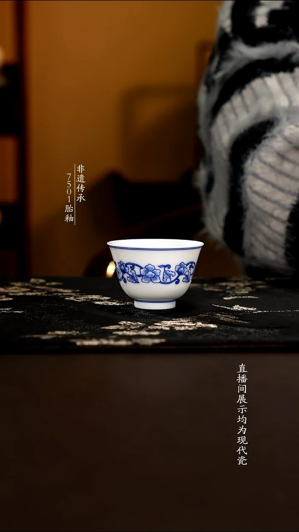 杯子瓷青花芙蓉缠枝小单杯