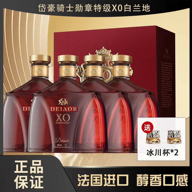 法国进口  岱豪骑士勋章XO白兰地  40度1L *4瓶  送冰川杯
