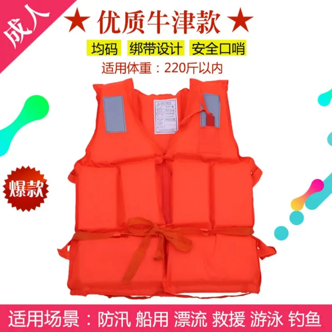 大浮力加厚救生衣超强浮力浮力背心成人防汛钓鱼车载救援背心马甲