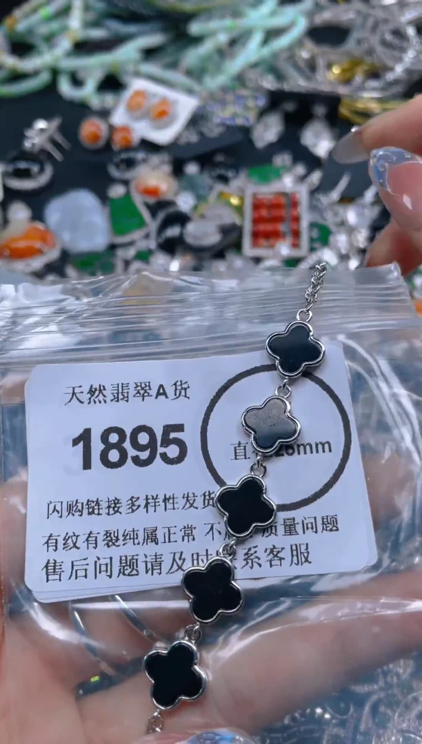 颈饰未镶嵌翡翠1895