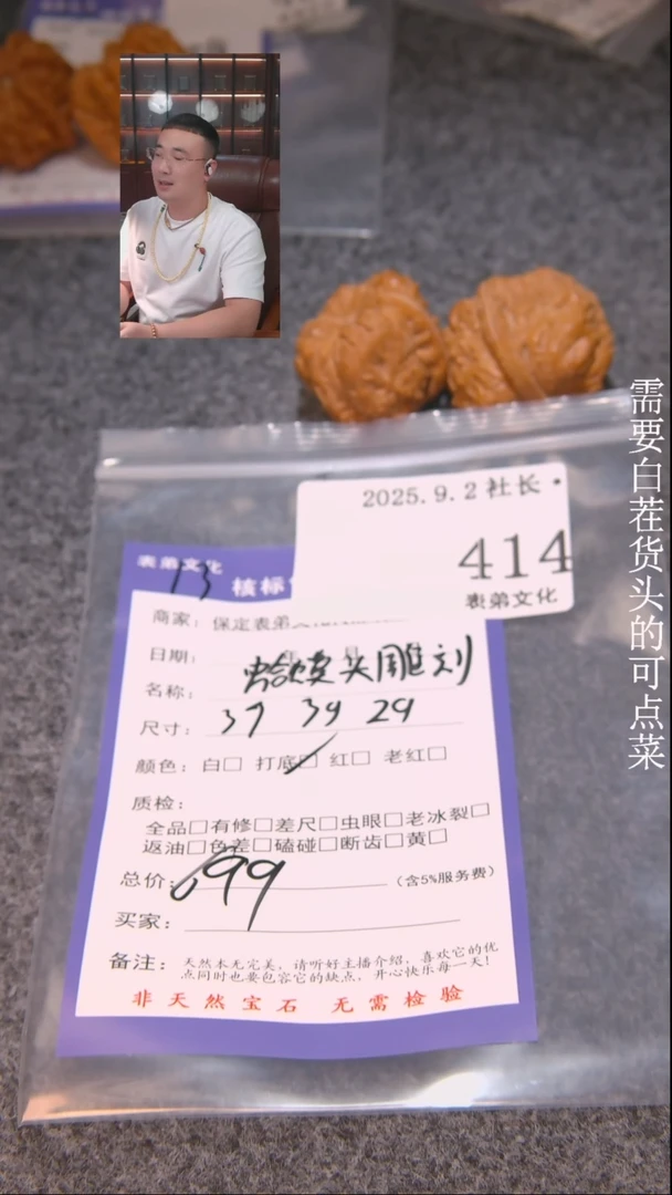 把件文玩核桃王*監蛤蟆头雕刻414表弟文化