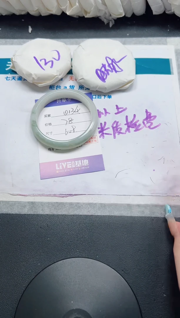 石英质玉手镯未镶嵌134-60.9