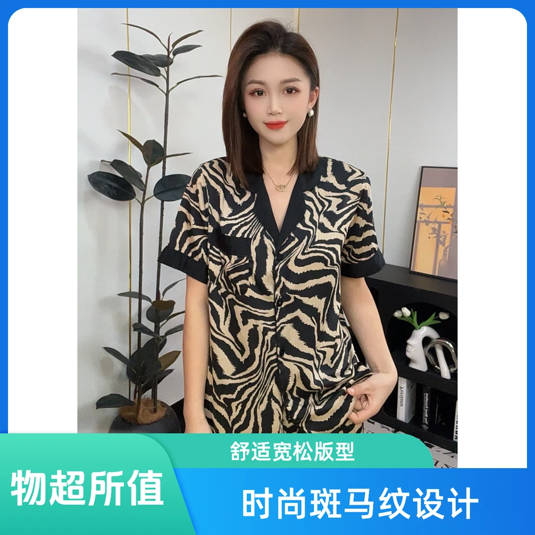 达芬奇密码睡衣女套装网红大码短袖三件套女士薄款宽松豹纹气质