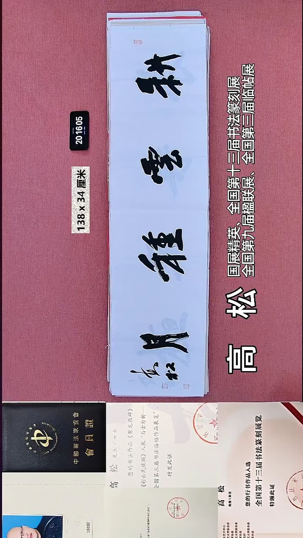 书法3    高老师书法作品