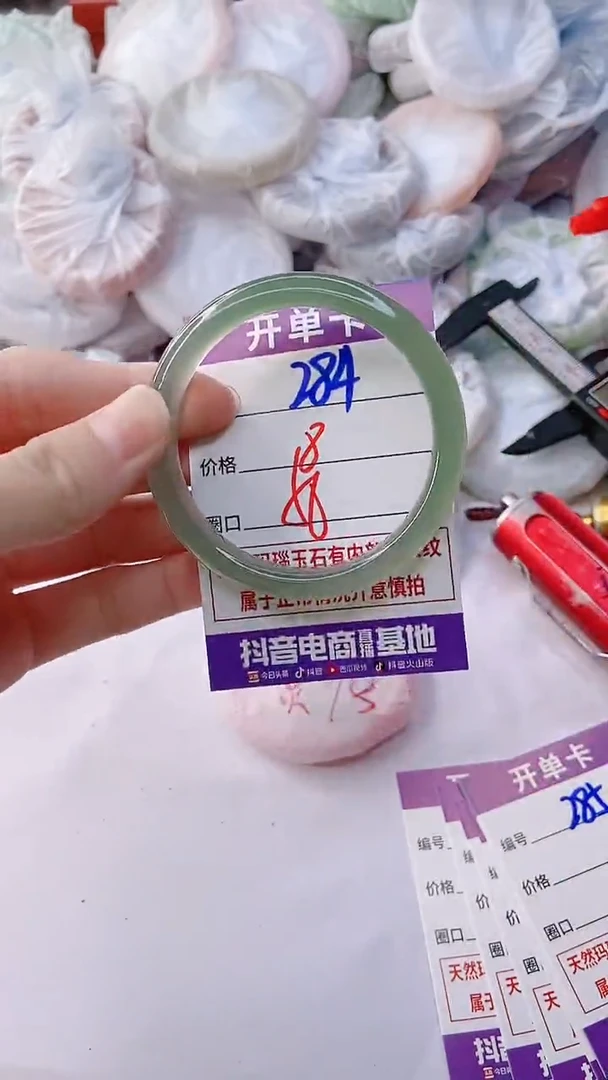 手镯玛瑙/玉髓未镶嵌284