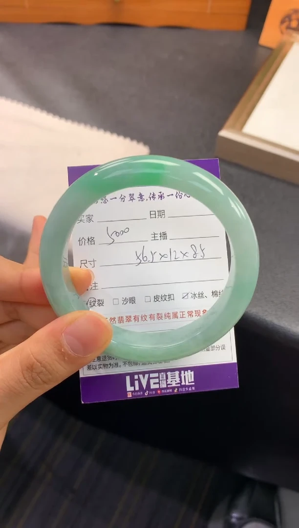翡翠手镯未镶嵌退货需手镯吊牌标签完好