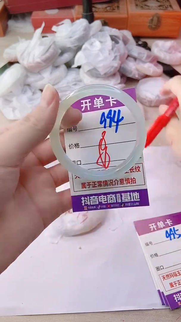 手镯玛瑙/玉髓未镶嵌994