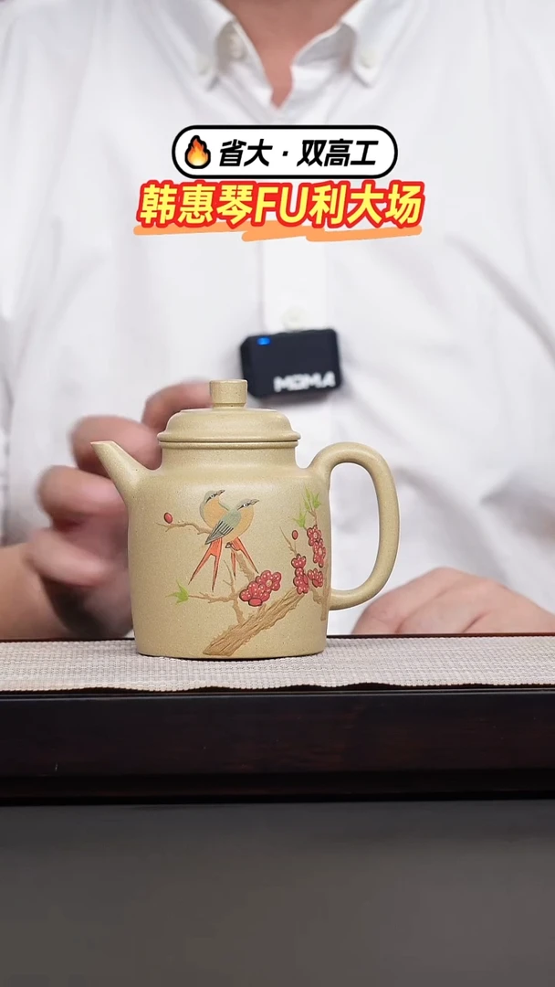 茶壶紫砂本绿泥绘高德钟