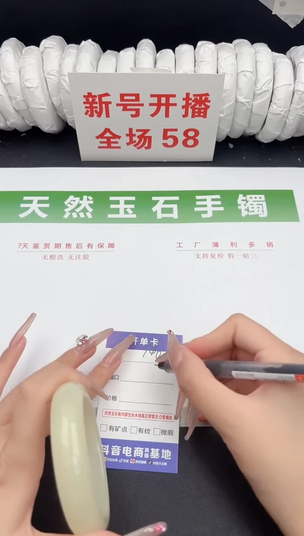 未镶嵌手镯石英质玉140-60.1