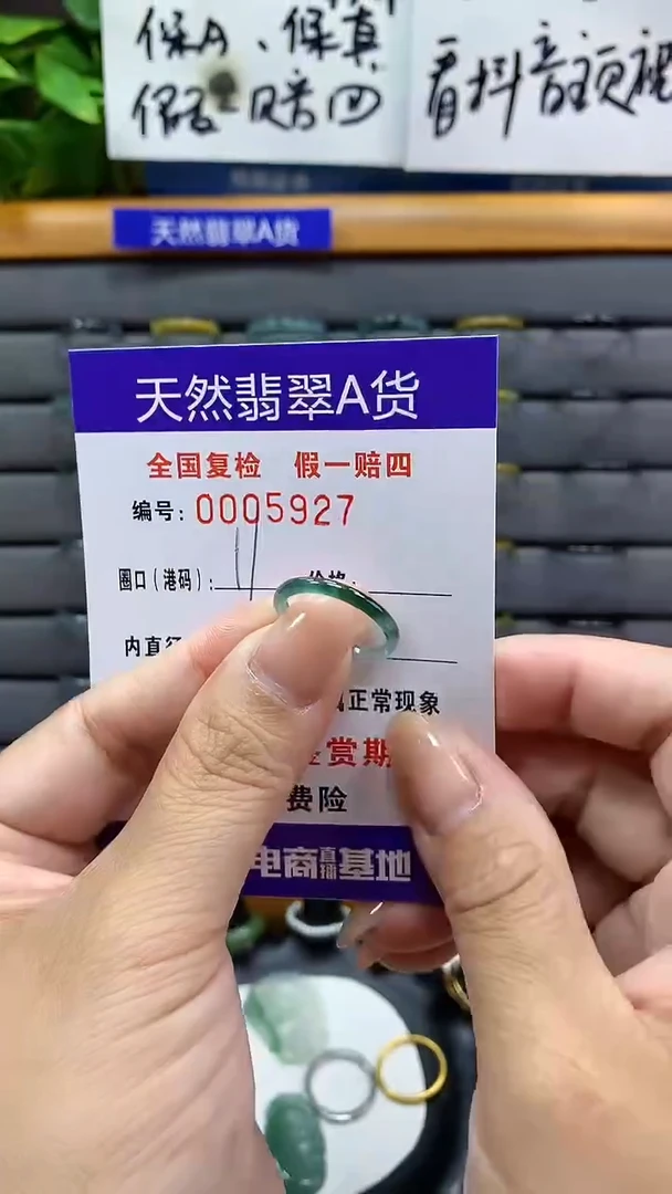 【闪购商品】翡翠戒指未镶嵌5927天然翡翠A货
