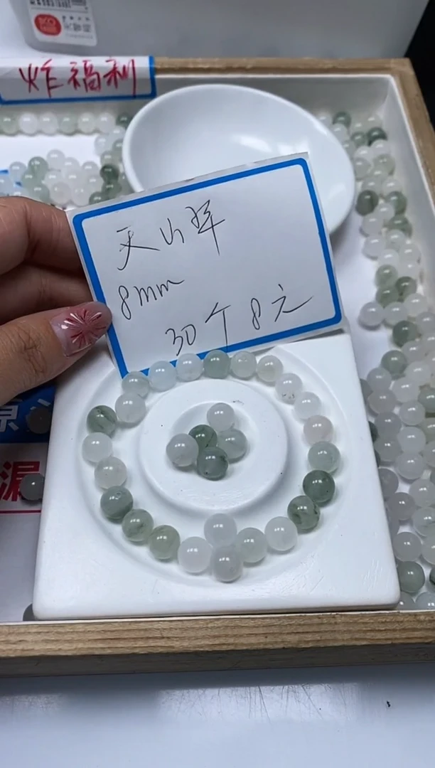 【闪购商品】石英质玉散珠未镶嵌B67 天山翠8mm30颗8元