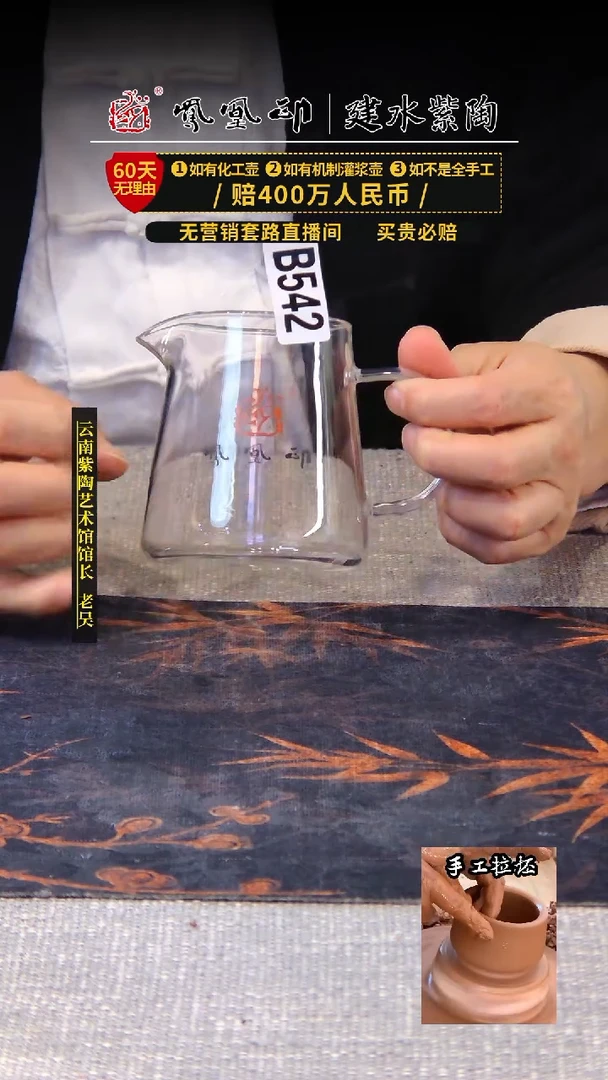 【闪购商品】壶凤凰印公道杯/B542