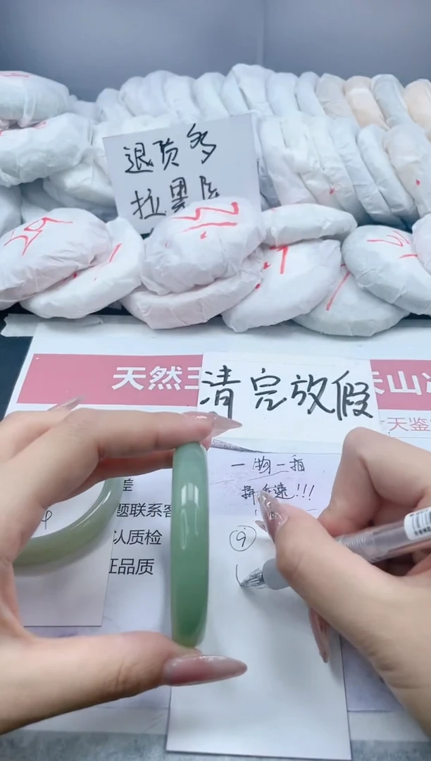 【闪购商品】石英质玉手镯未镶嵌9/54