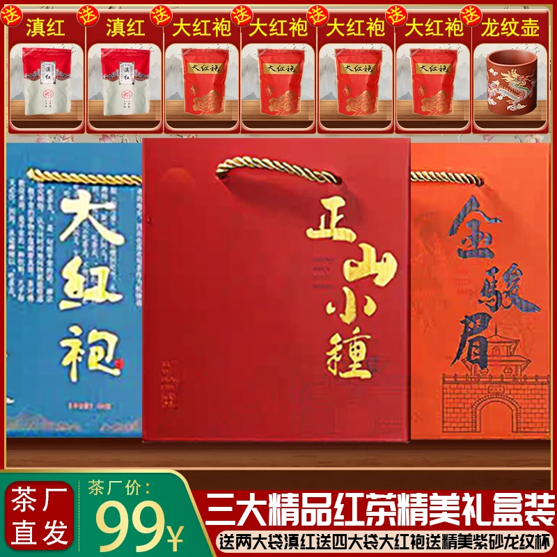 茶农直销！量大便宜！武夷茗茶组合装满满三箱六大袋！还送紫砂茶具！