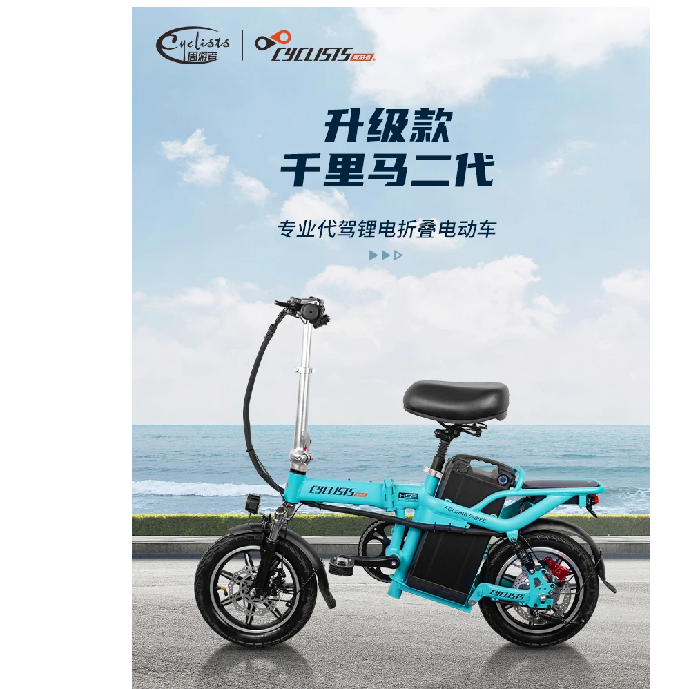 周游者激情版折叠代驾车千里马二代升级款智能防盗器