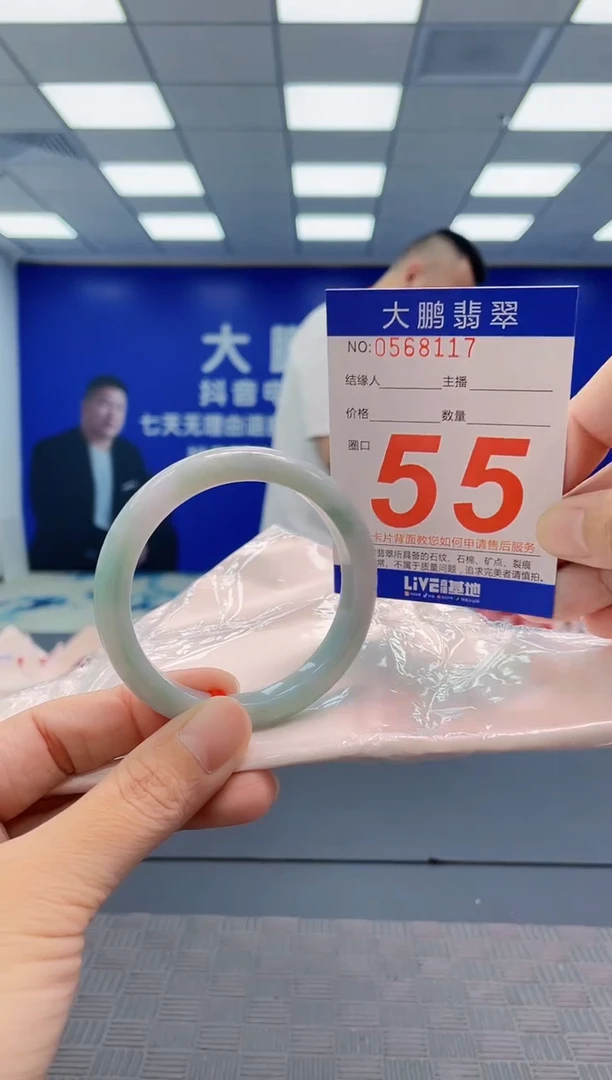 翡翠手镯未镶嵌AAAAAAAAAA