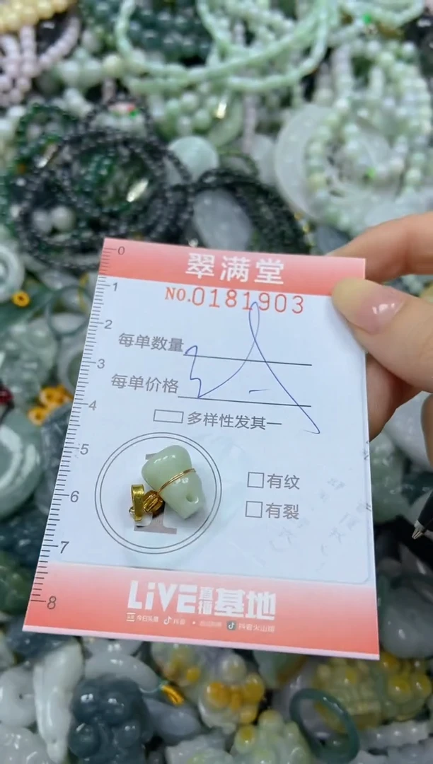 颈饰未镶嵌翡翠闪购0181903